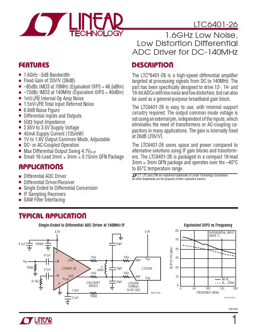 LTC6401IUD-26#PBF中文资料