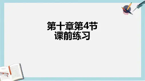 沪科版高中生命科学第一册第一章《走进生命科学》ppt复习课件