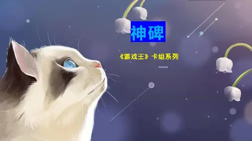 神碑    