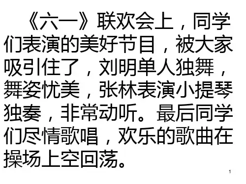 综合改错PPT课件