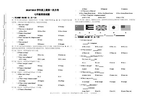 2018-2019学年度上期第一次月考七年级英语试题(含答案)