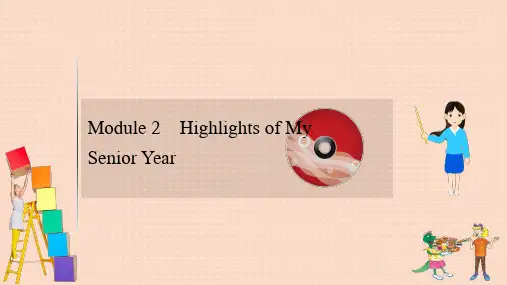 外研版选修7高考英语大一轮复习Module2HighlightsofMySeniorYear课件
