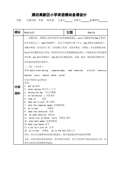2023外研社小学英语课件(一起点)Module 10 Unit 1 Go to bed early