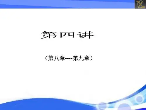 第四讲创新人才的培养(8~9)