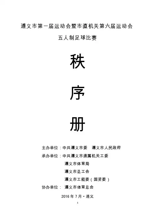 大会组委员名单