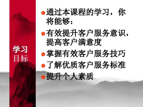 销售员形象礼仪