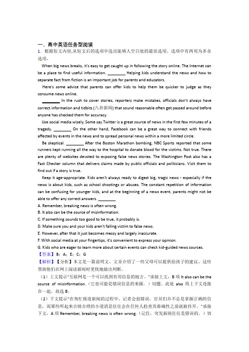 任务型阅读练习题(有答案)(1)