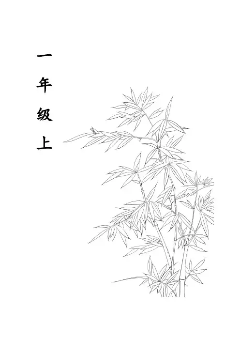 一年级上册语文写字表生字拼音组词-部编版