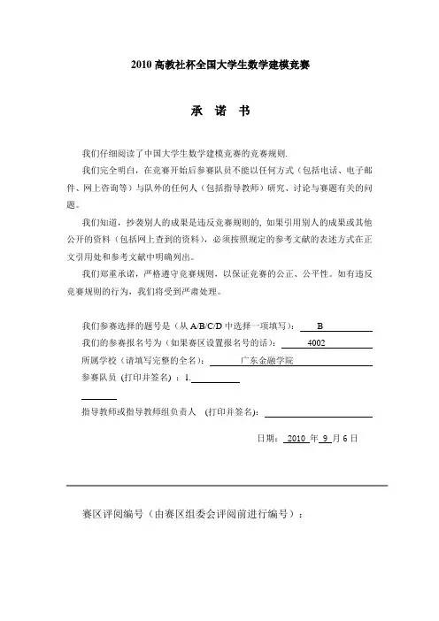 4002数学建模之汽车租赁