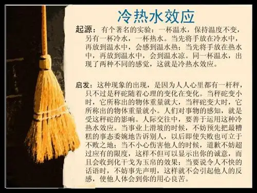 第13期：冷热水效应