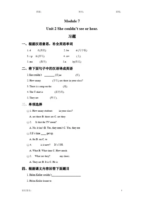 外研版英语六年级下册Module 7  Module 7  习题