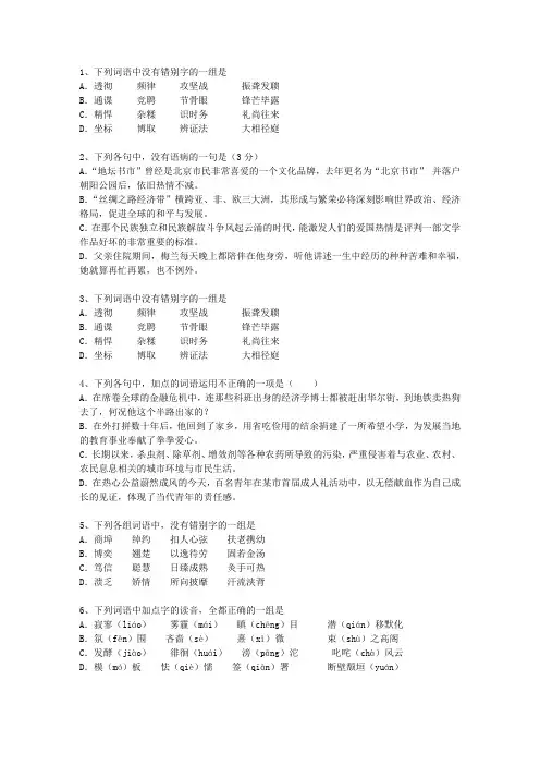 2011江苏省高考语文试卷及参考答案(必备资料)
