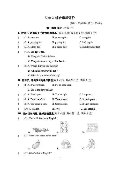 新教材七上冀教版英语Unit 2 综合素质评价单元测试卷(含答案)