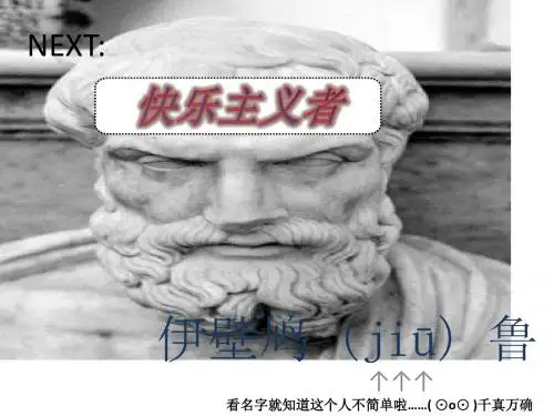 阿鸠——有趣的哲学人物介绍