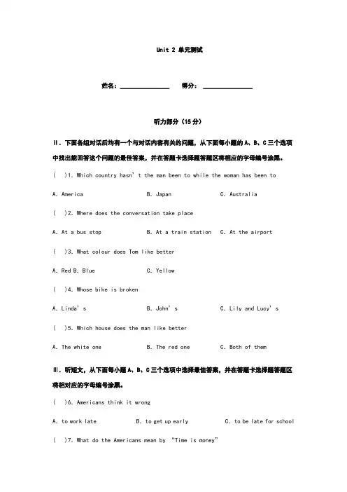 unit2bodylanguage单元测试题