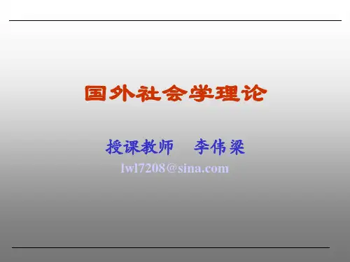 结构主义理论