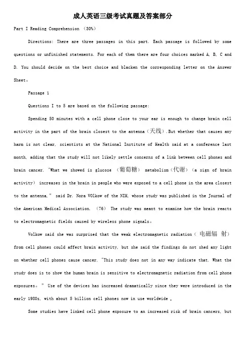 成人英语三级考试真题及答案部分