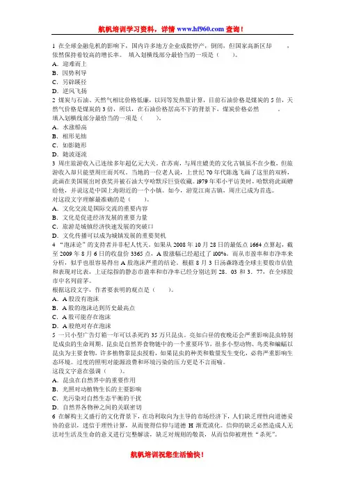 2014年红河人才网事业单位招聘考试基础预测题