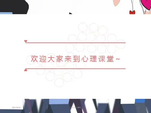 班会课件PPT-高中主题班会《人生价值拍卖会》