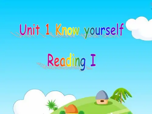 牛津译林版九年级上册Unit1 Know yourself reading课件(共13张PPT)