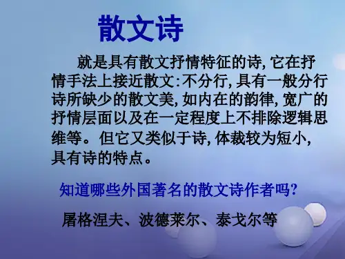 广东省肇庆市八年级语文下册 第10课《组歌》课件 (新版)新人教版