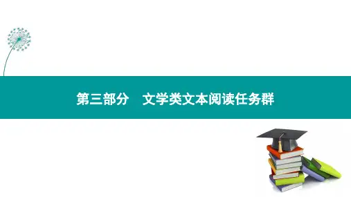 专项模块4  探究散文的意蕴