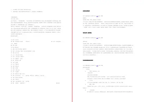 PM_创意婚礼策划方案--司仪策划师提高资料 16