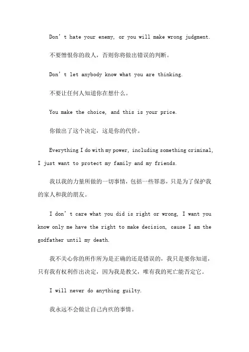 教父经典台词