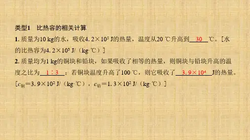 热量、效率的综合计算     物理九年级全一册