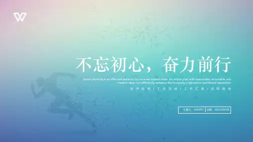 IOS渐变风通用商务PPT模板