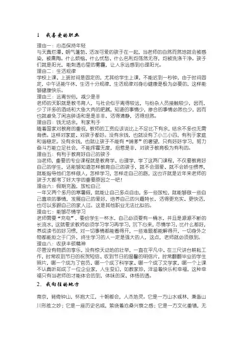30个话题