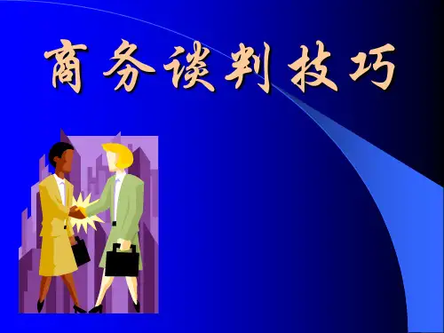 商务谈判技巧及基本原则(ppt 49页)