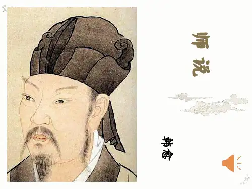 10.2《师说》课件(共41张PPT)统编版高中语文必修上册