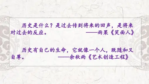 5.2《伶官传序》课件人教版高中语文选修《中国古代诗歌散文欣赏》