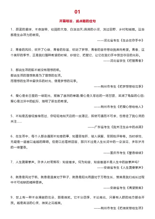 阅卷老师超爱的作文句子!初中语文中考满分作文好句集锦(转给孩子)