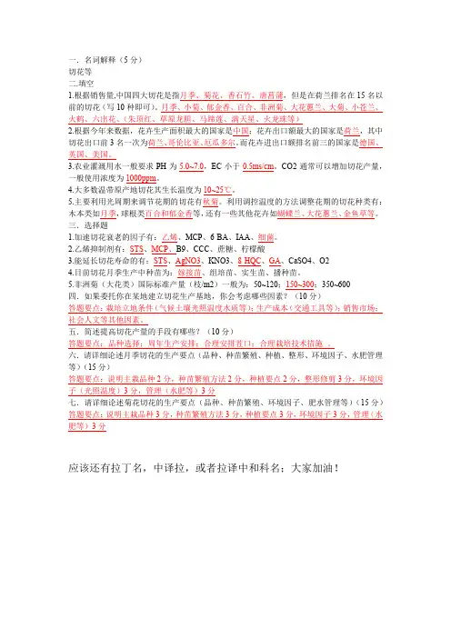 切花试卷