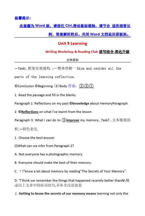 新教材英语北师大版必修第三册学案unit9writingworkshopreadingclub