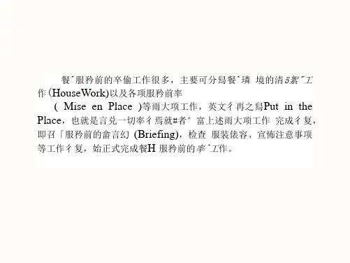 餐具擦拭清洁作业流程