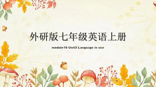 Module10+Unit3+Language+in+use+ 外研版七年级英语上册