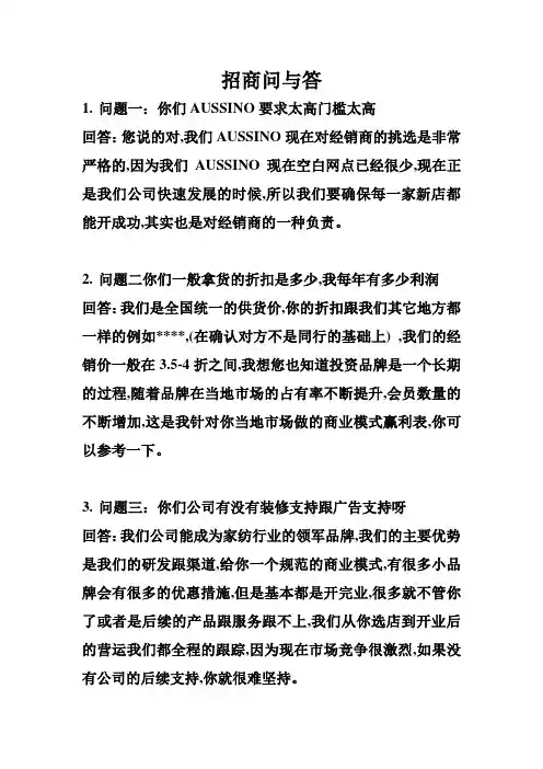 招商问答