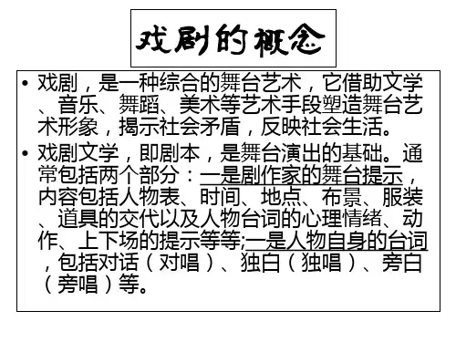 雷雨-戏剧相关常识
