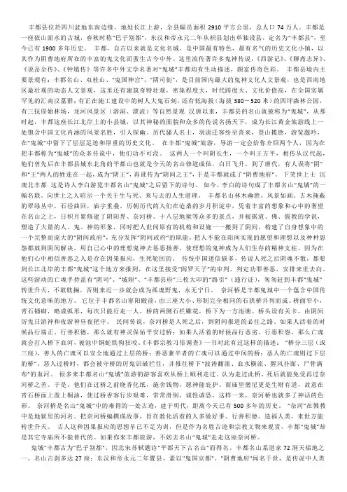 丰都旅游攻略