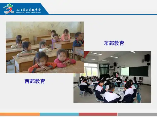 区域经济联系———以西电东送为例(优质课)