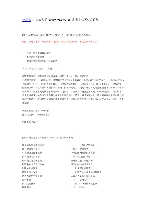 影视艺术理论书