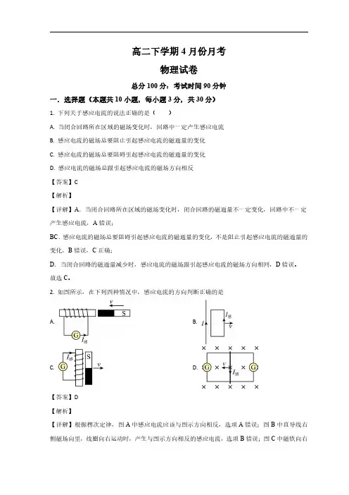2022-2023学年高二下学期6月月考考试物理试题含解析