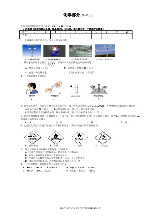 化学试卷、答案