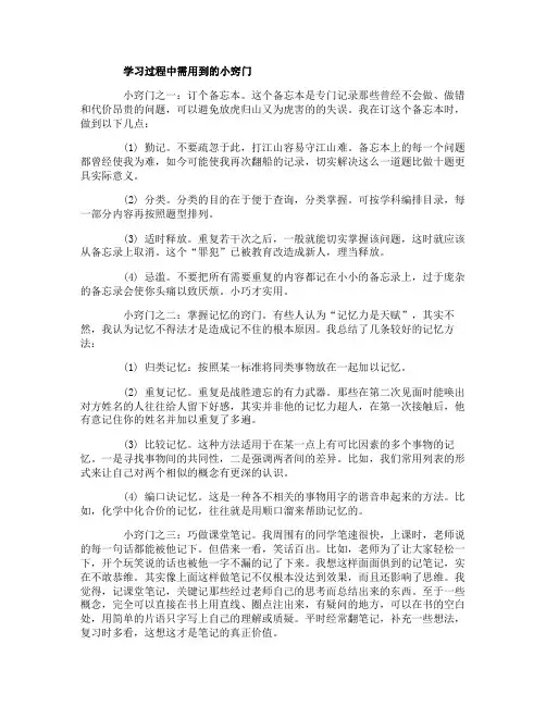 2019中考数学复习小窍门这些都是你提高成绩的利器