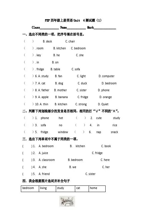 pep四年级上册英语unit4测试题