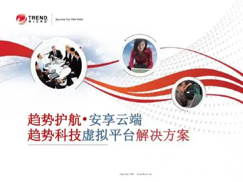 虚拟化服务器安全防护介绍--DeepSecurity
