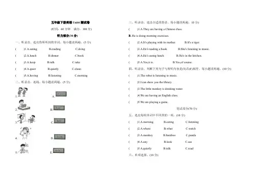2023年人教PEP版英语五年级下册Unit6 Work quietly!单元测试卷含答案